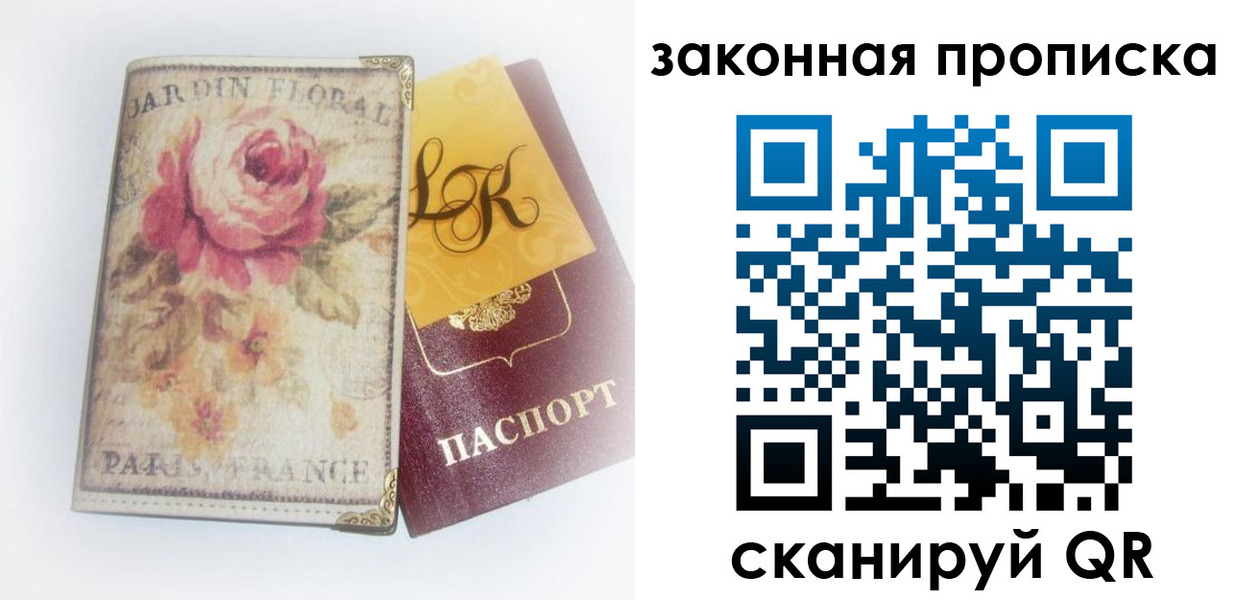 регистрация для школы в Котласе