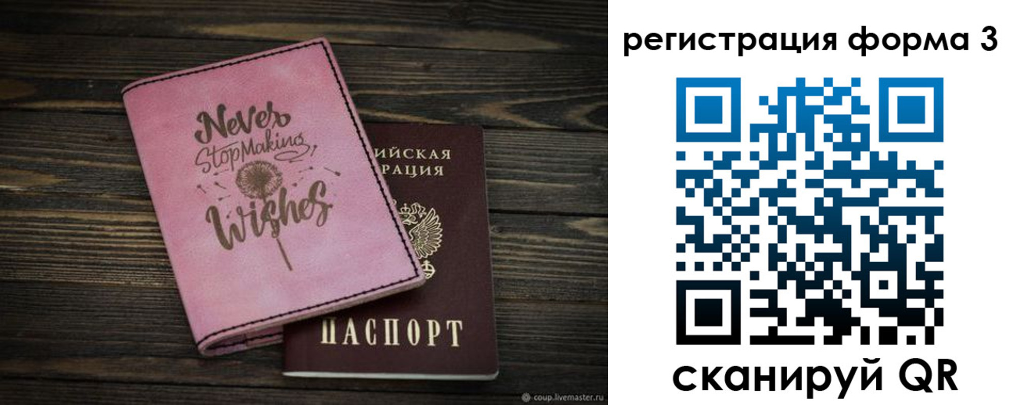 прописка от собственника в Котласе